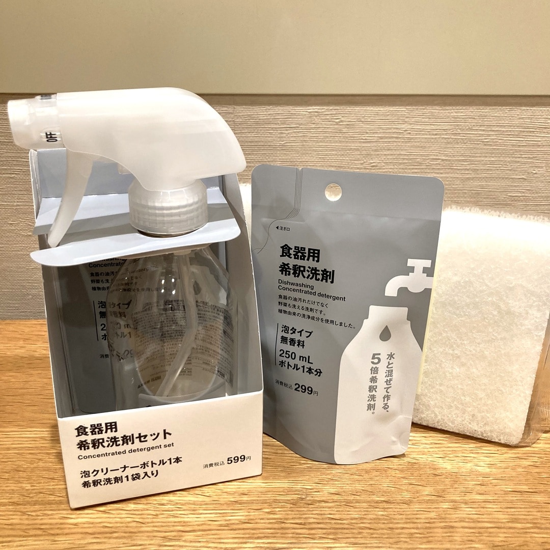 45375 リヴィンオズ大泉 希釈 食器
