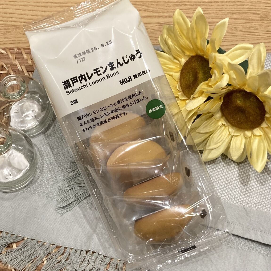 レモン２