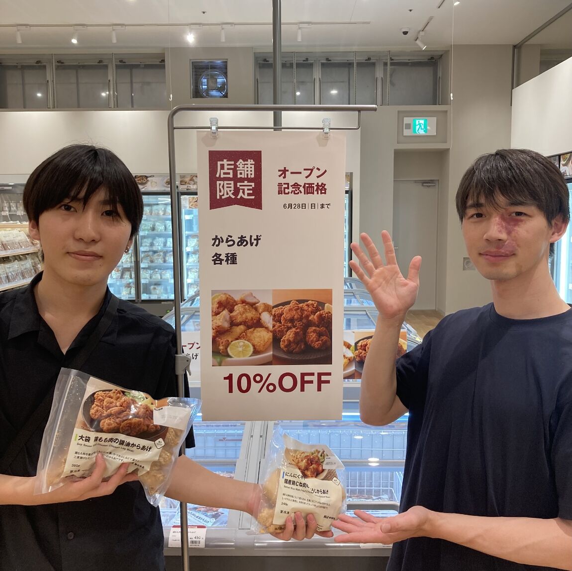 からあげ