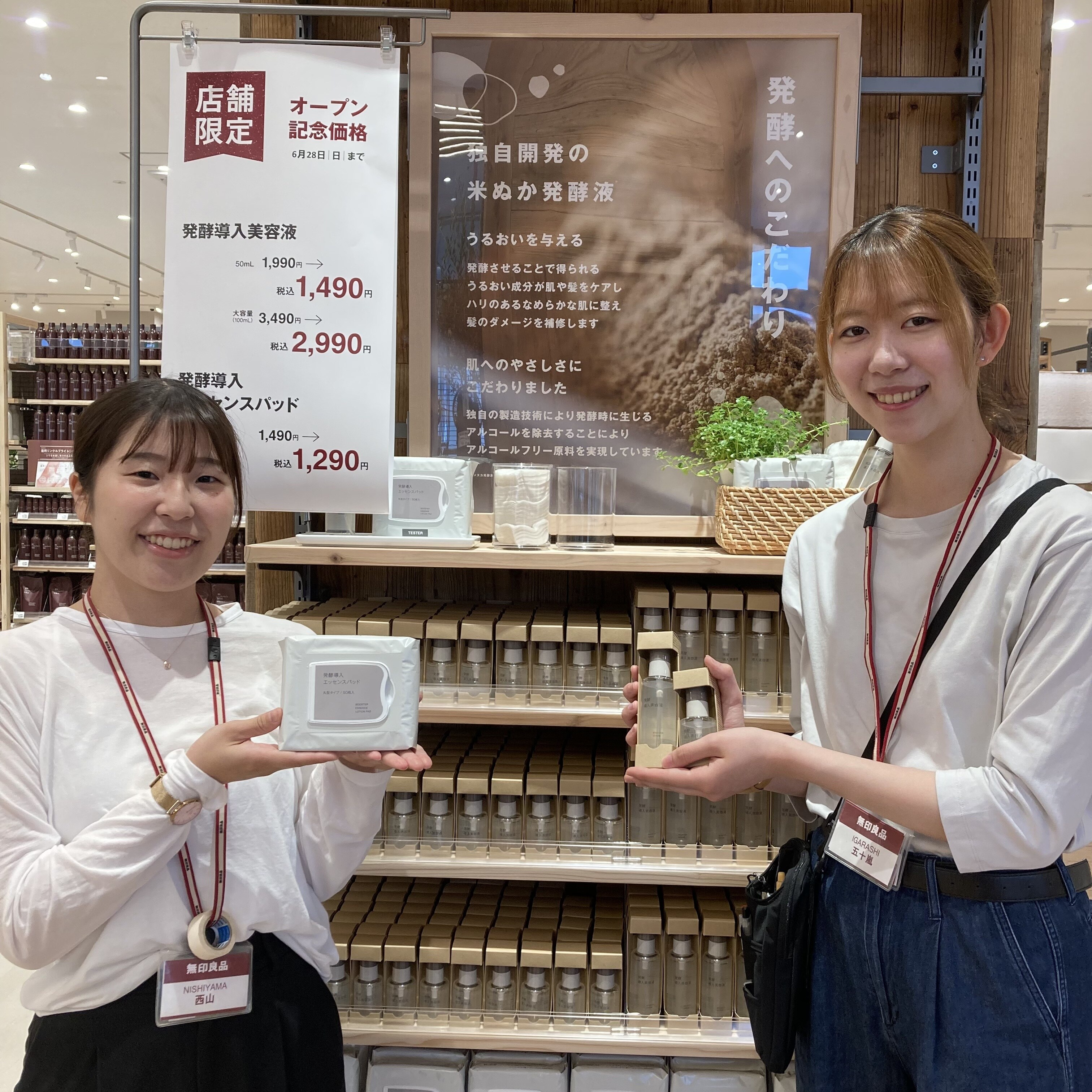 発酵