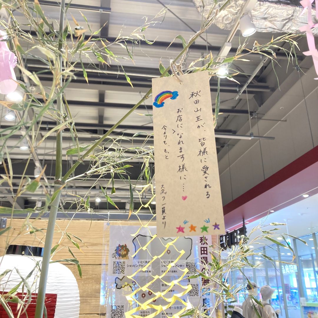 七夕②