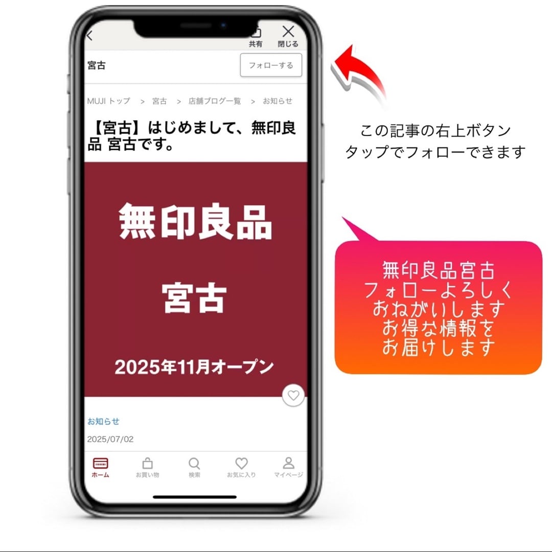 フォロー画像