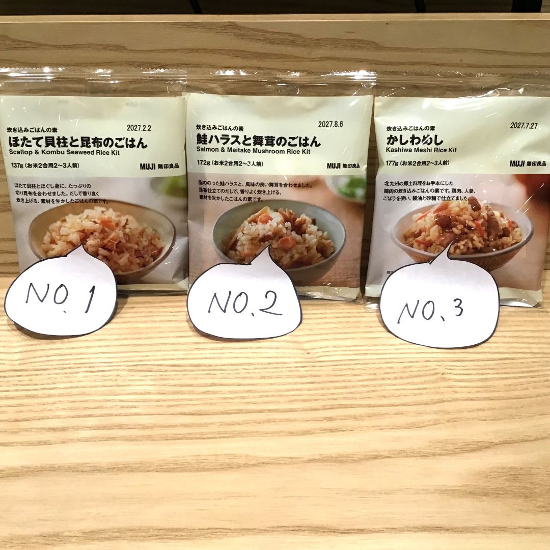 炊き込みごはんの素②