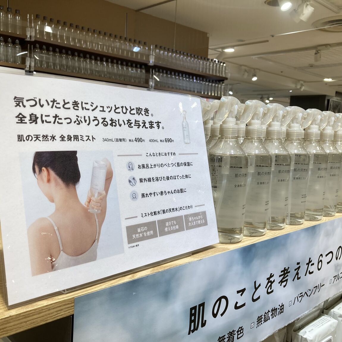 広島パルコ