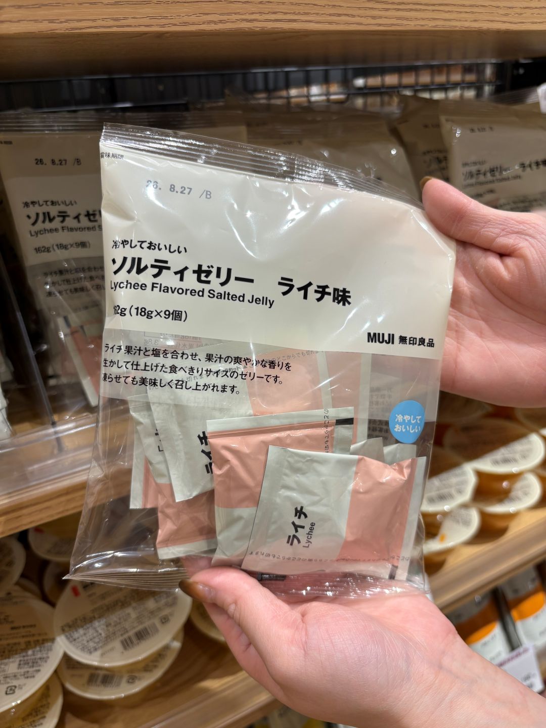 ライチ