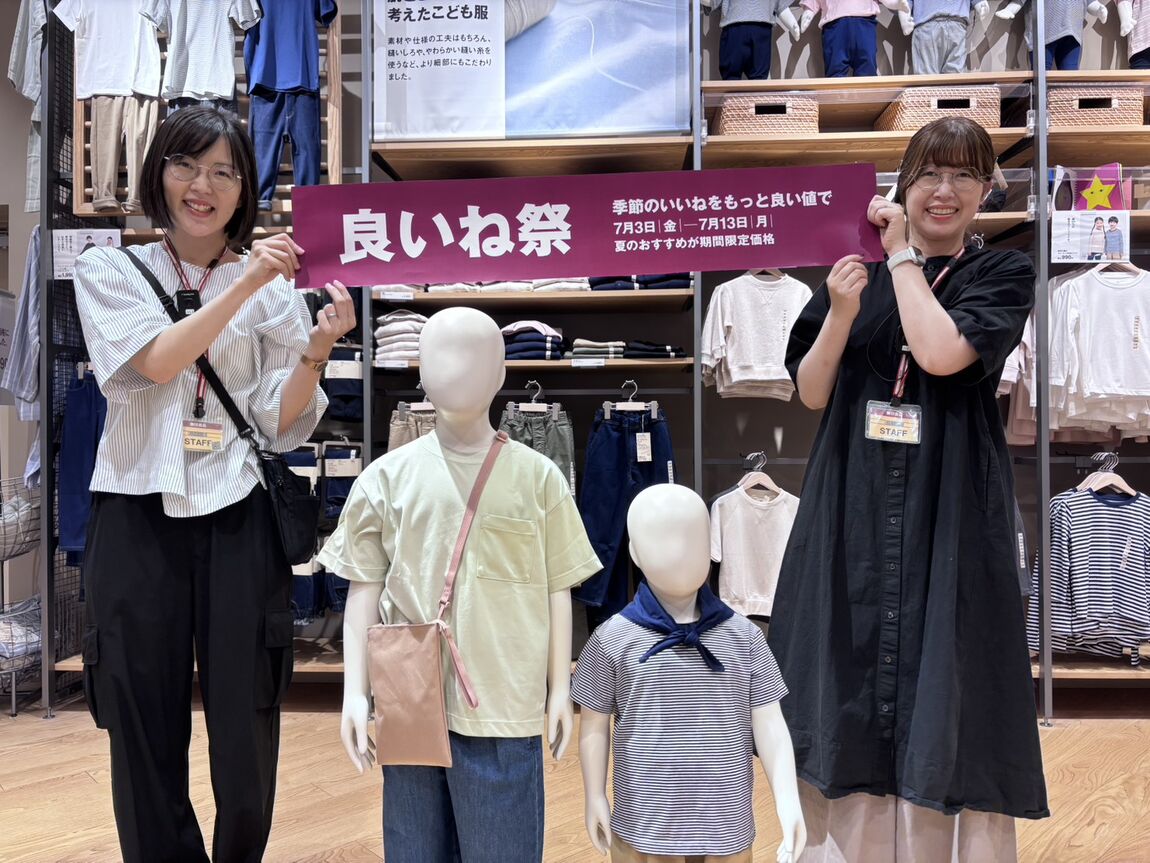 https://contents.muji.com/jp/sites/jp/files/%E3%81%84%E3%81%84%E3%81%AD%E8%A1%A3%E6%96%99_1.jpg