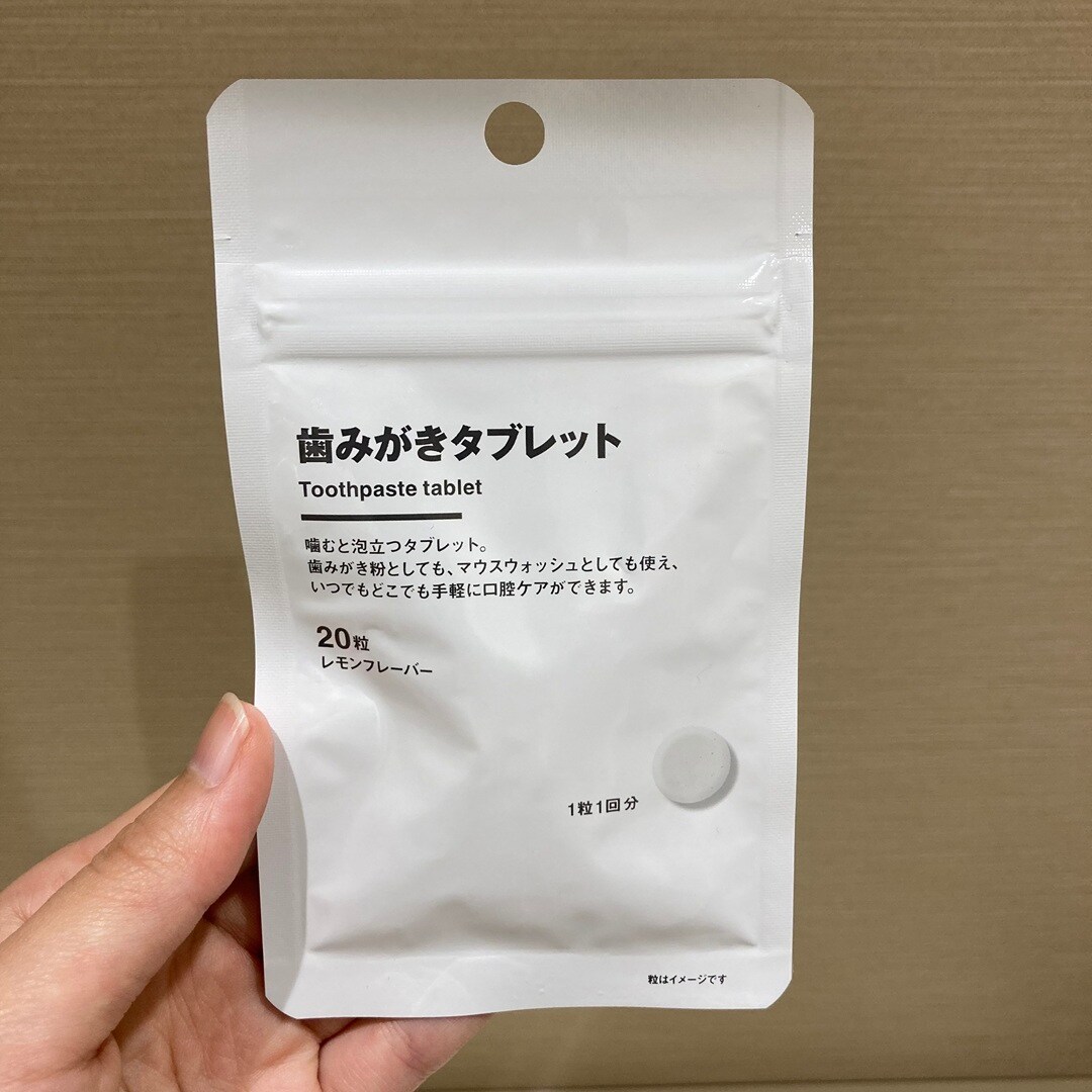 歯磨きタブレット３_0.jpg 