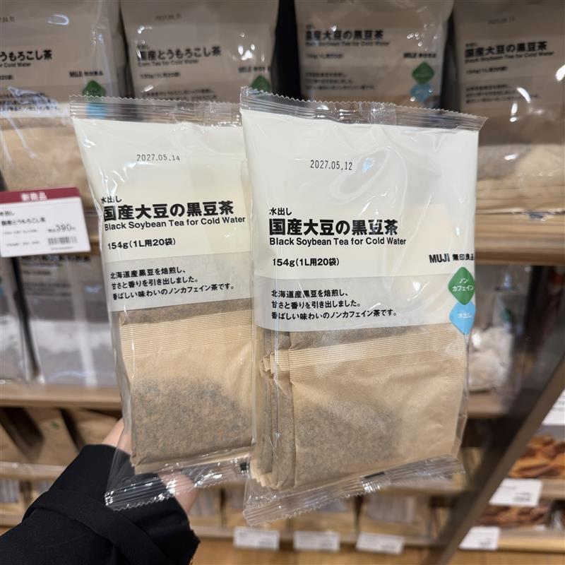 【イオンモール筑紫野】茶葉