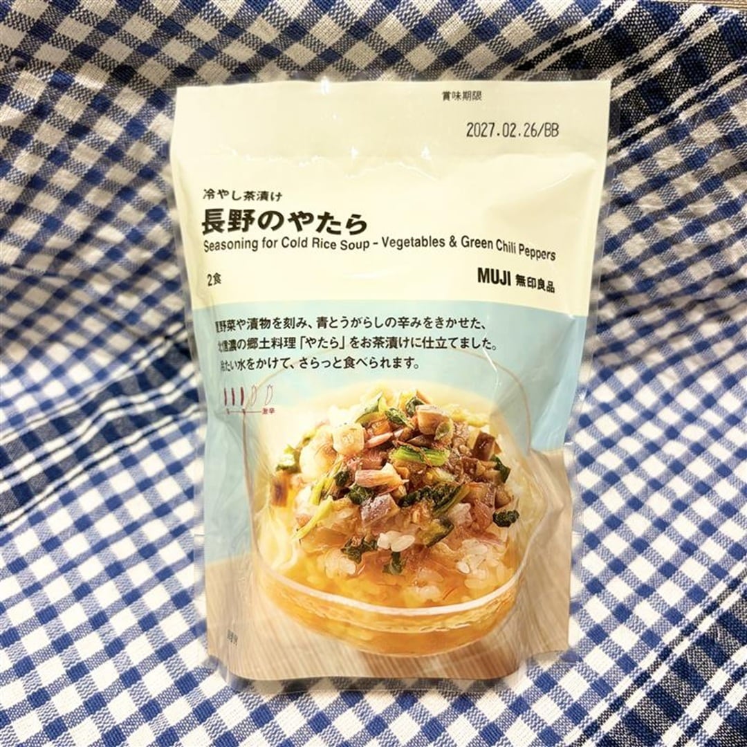 やたら