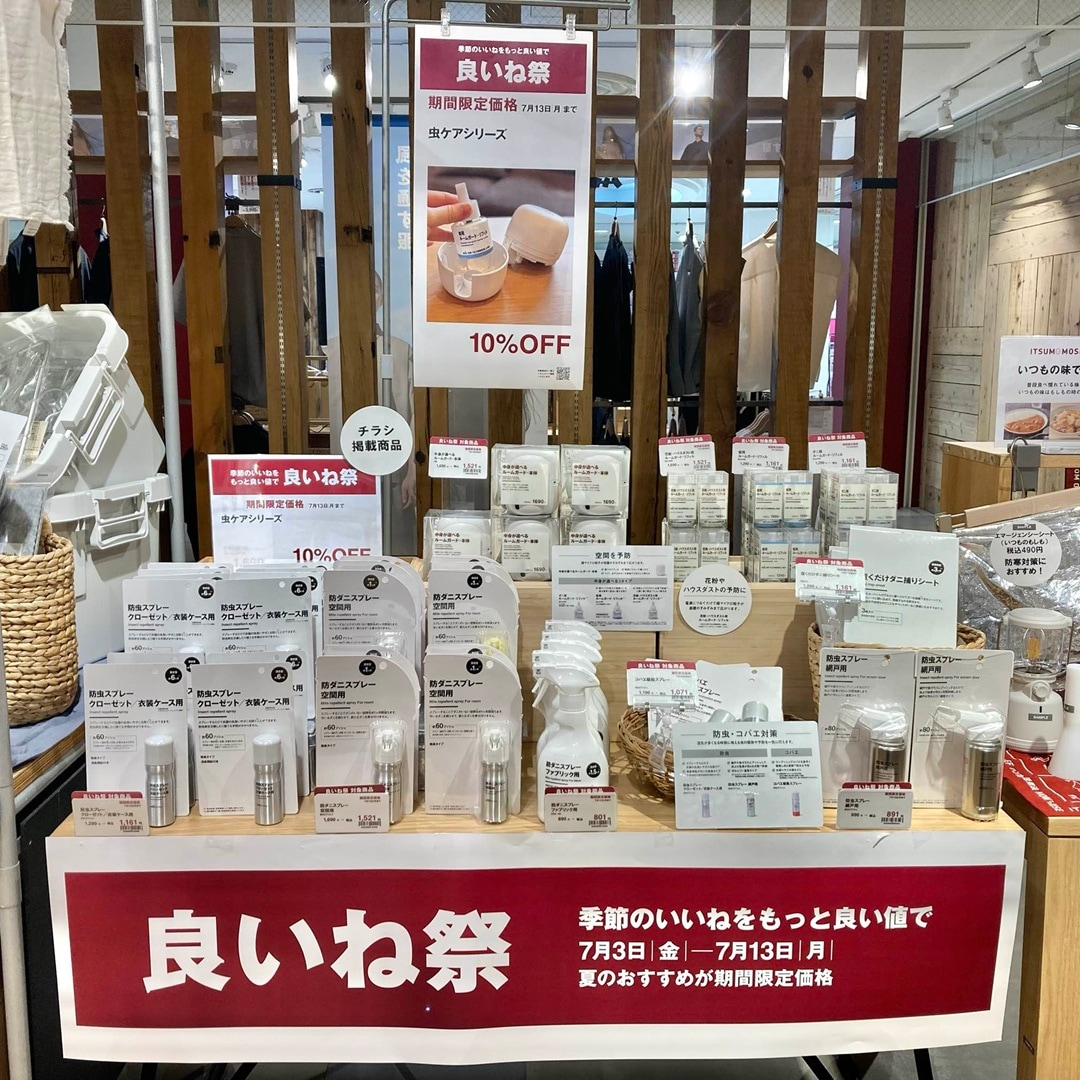 【いとく大館ショッピングセンター】良いね祭開催中　8日目！_24bAuO