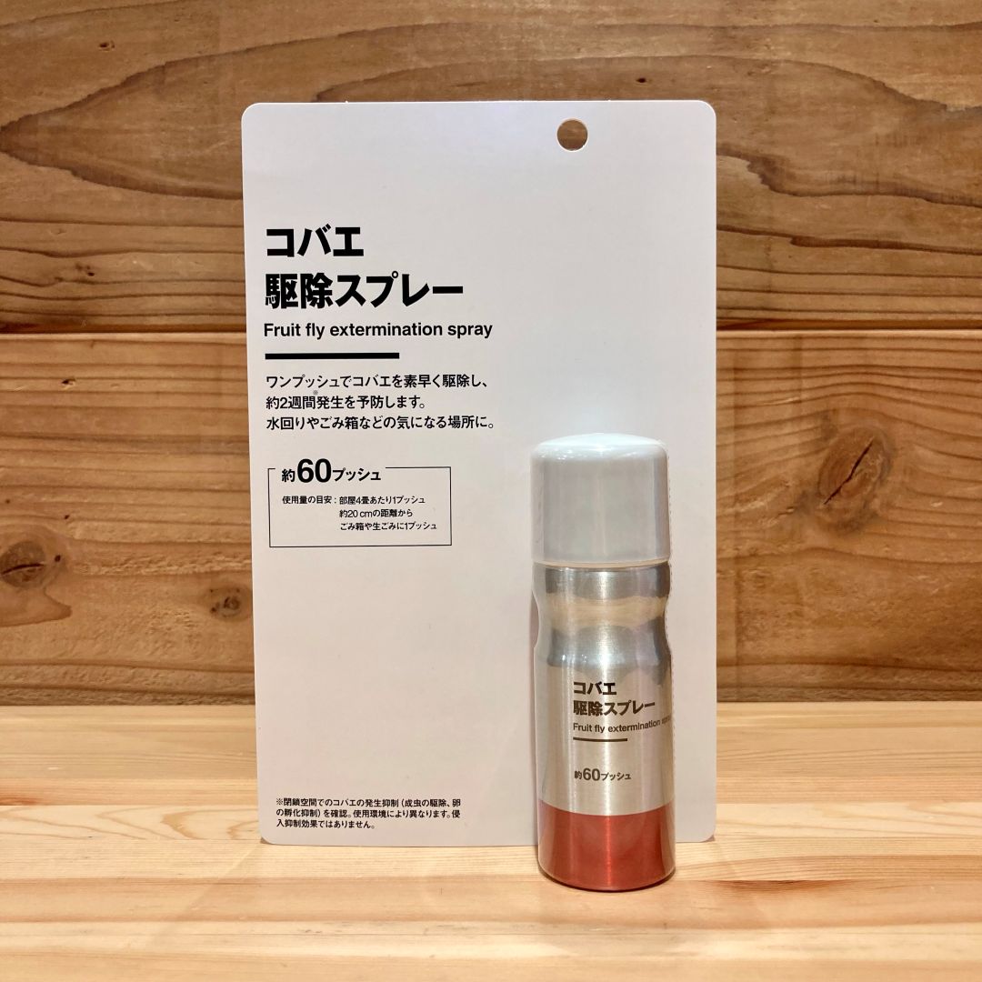 【吉祥寺ロフト】夏の大敵をやっつける｜虫対策グッズのご紹介_R7Y2wl