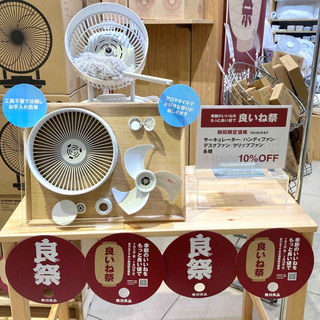 【イオン京都洛南】良いね祭おすすめ商品紹介！_w7Fc4A
