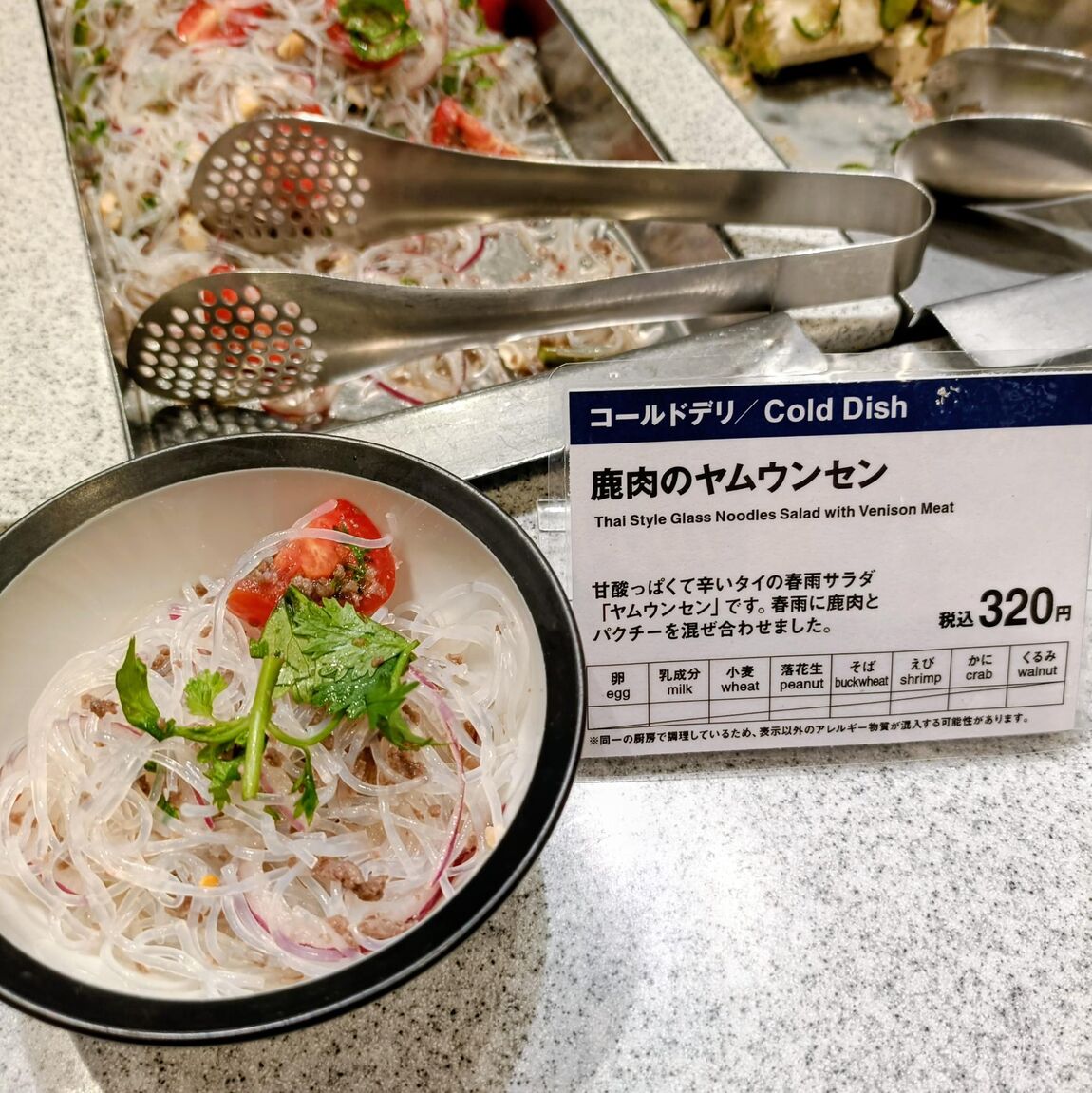 【Café＆MealMUJI新百合丘オーパ】夏の新メニュー_l08ybC