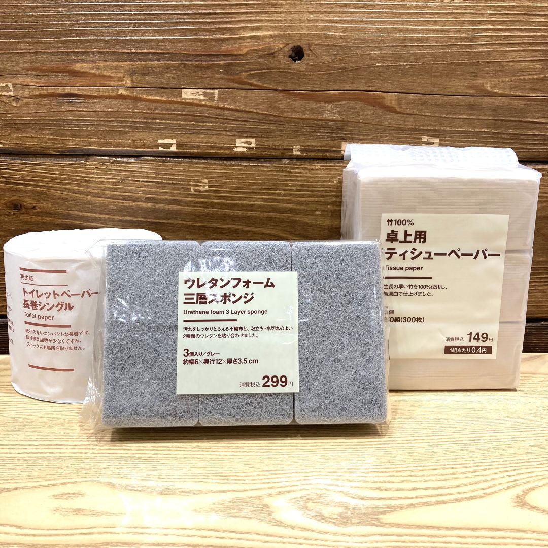 【無印良品５００ エミオ狭山市】６月売れ筋ベスト３　生活編_3OYPLJ