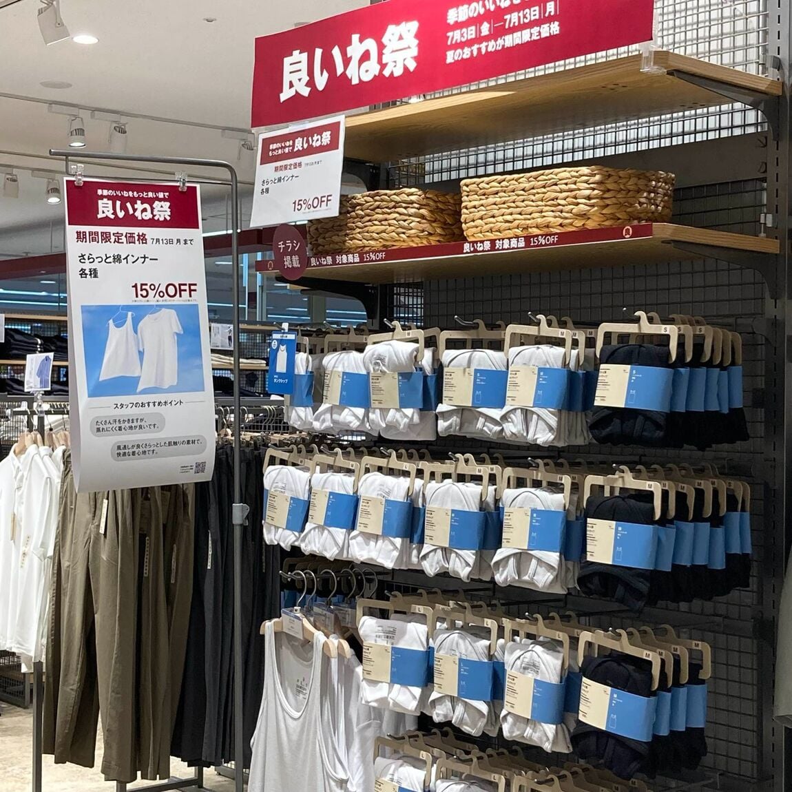 【エール東舞鶴】さらっと綿インナー_gKcGK3