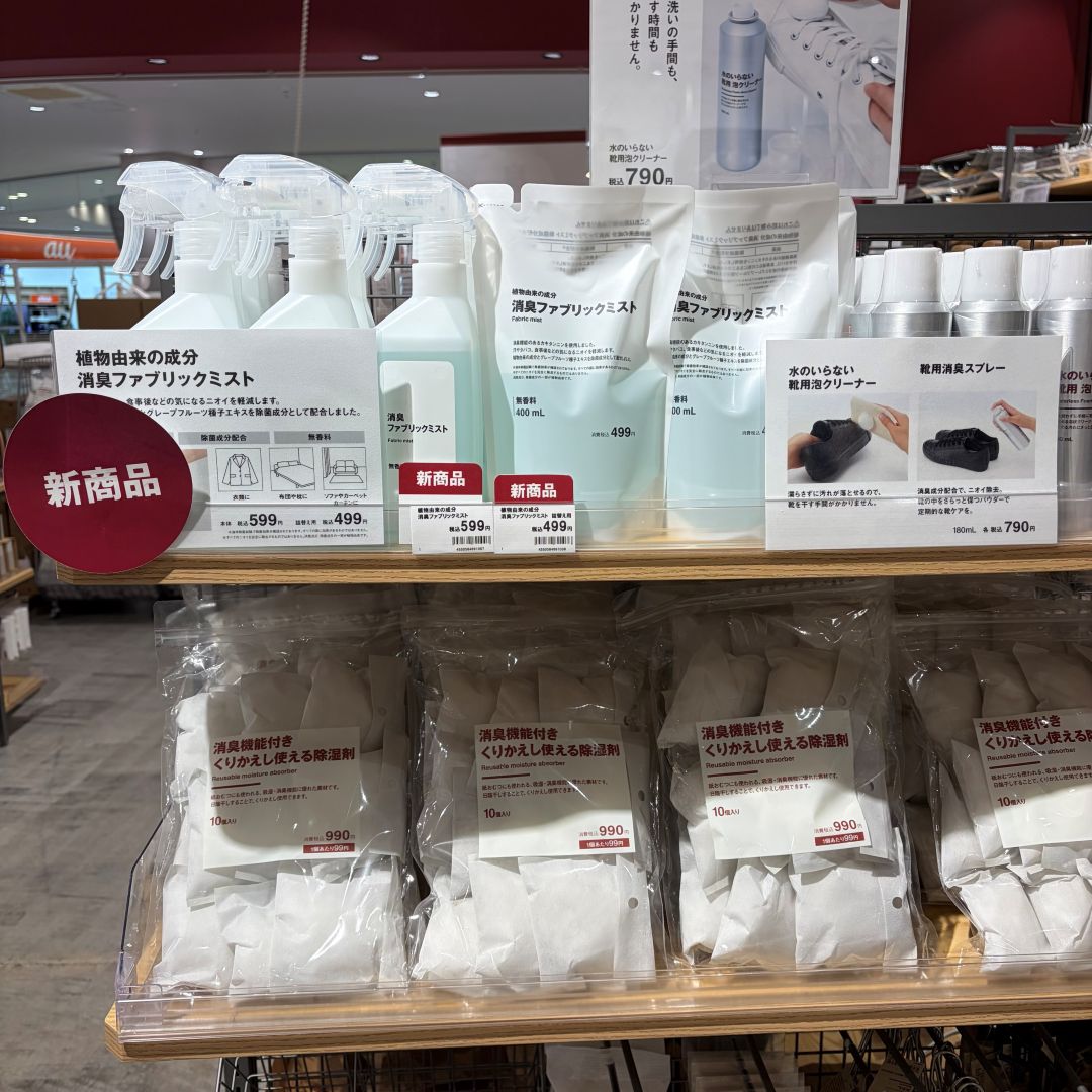 【ブルメール舞多聞】部屋の中を爽やかに。MUJIの消臭ファブリックミスト_0eY3gd