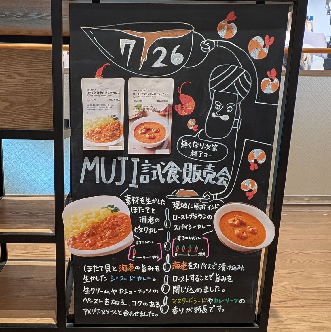 【ゆめタウン三豊】7月26日(日)試食販売会のお知らせ_q1TS95