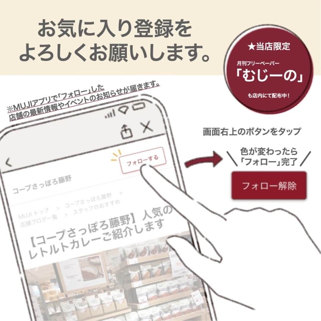 【コープさっぽろ藤野】ひんやりミストのご紹介_7TtYTe