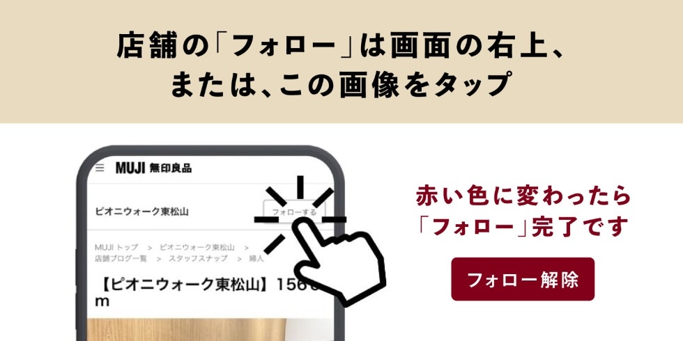 【ピオニウォーク東松山】夏の水分補給におすすめ_A3qGHW