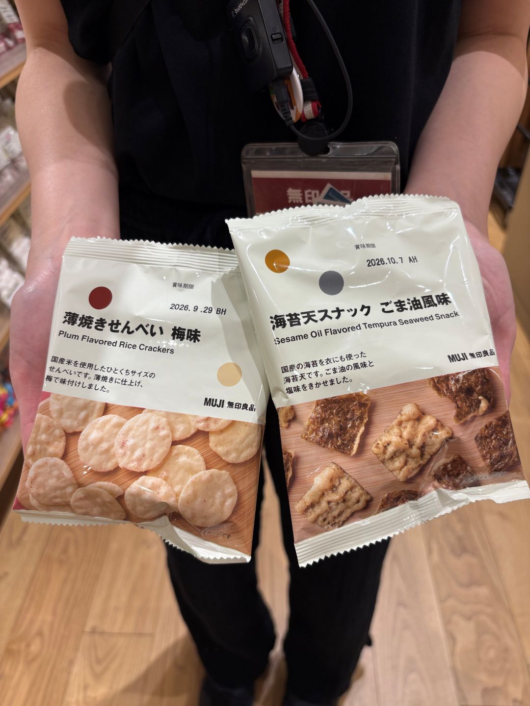 ぽち　せんべい　のり天
