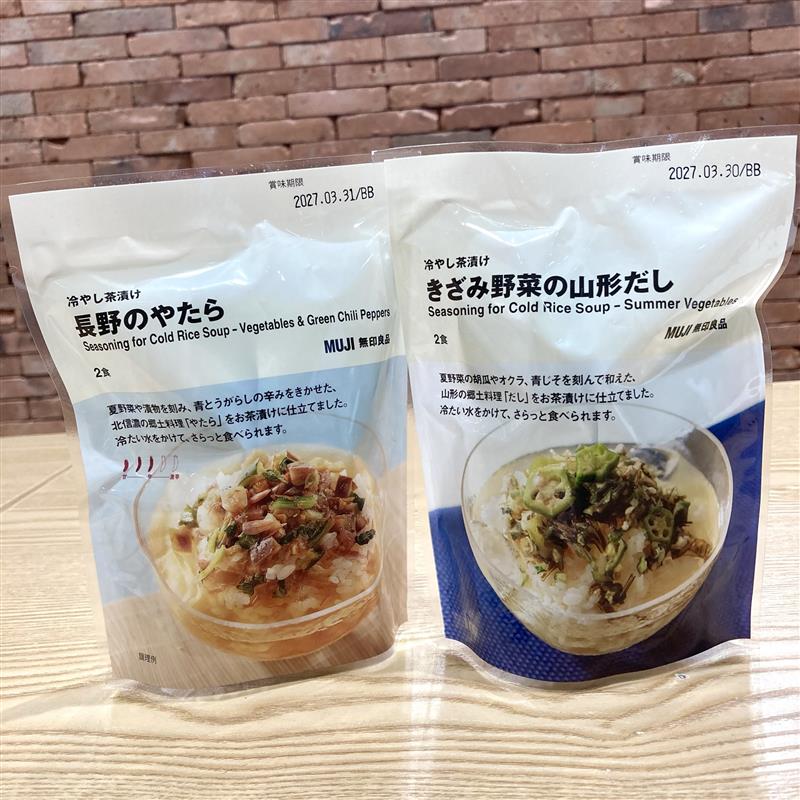 【イオンモール京都桂川】手軽に楽しめる　冷やし茶漬けシリーズのご紹介_y55JtT