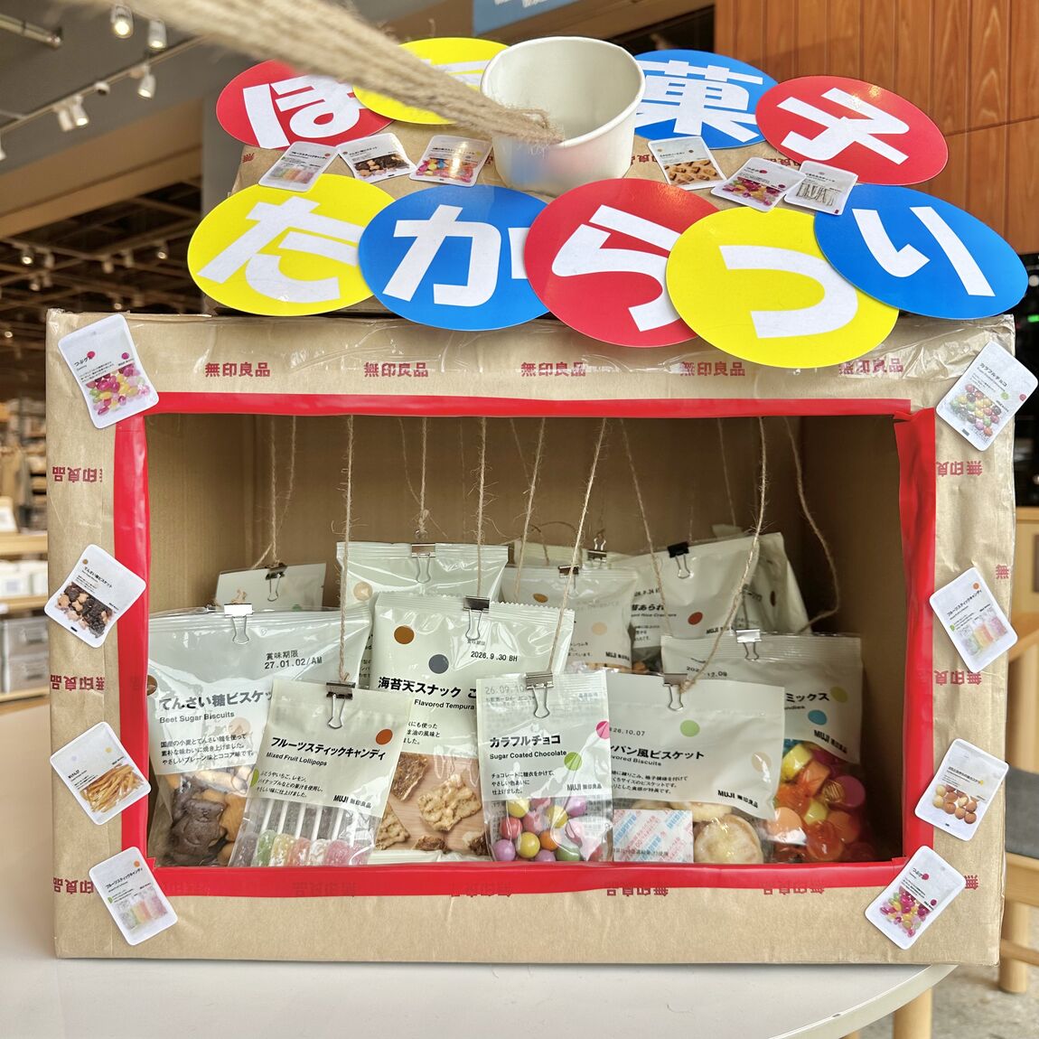 【新庄】無印縁日開催のお知らせ_6X1DS9