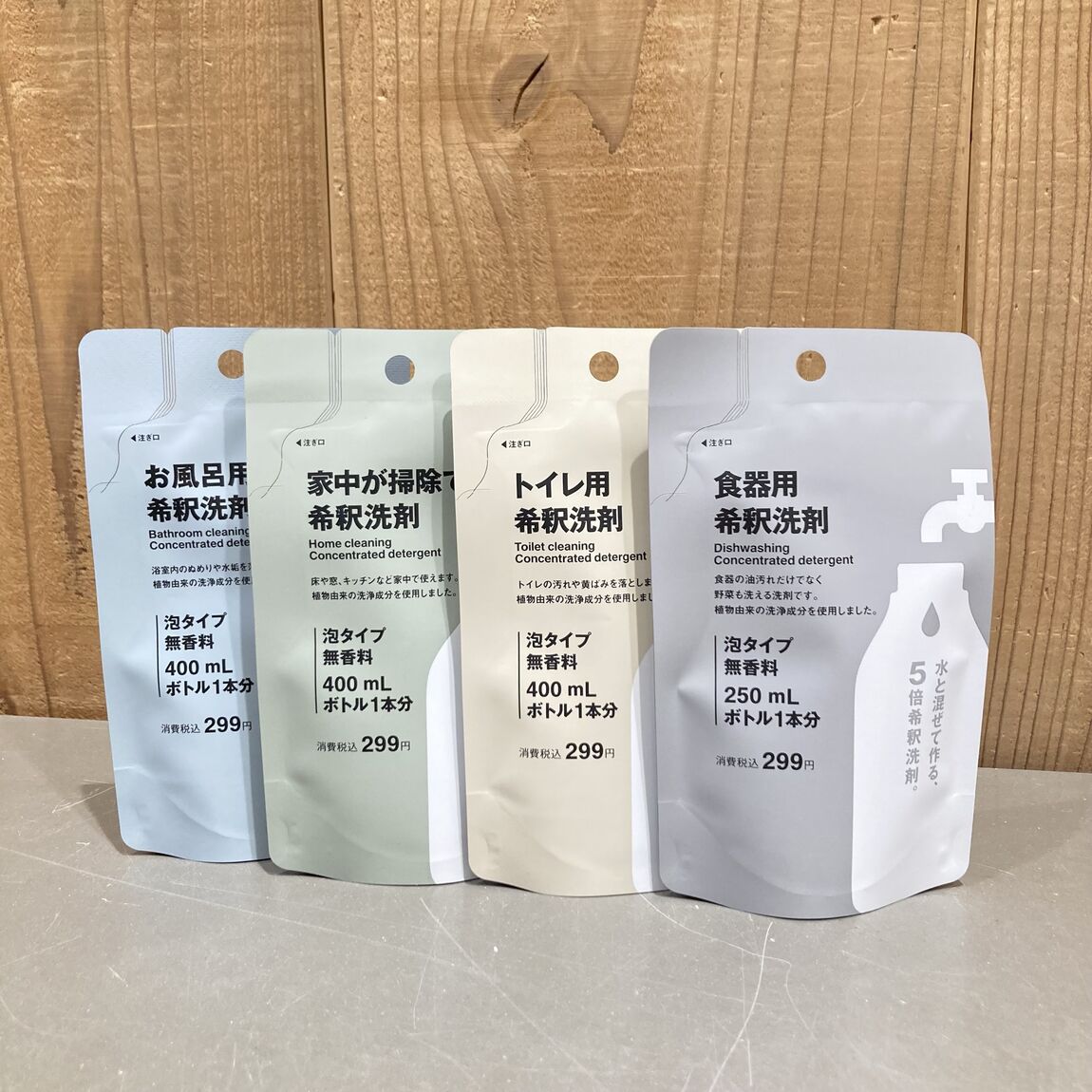【ならファミリー】 水で薄めて使える!「希釈洗剤」のご紹介_XrUJs6