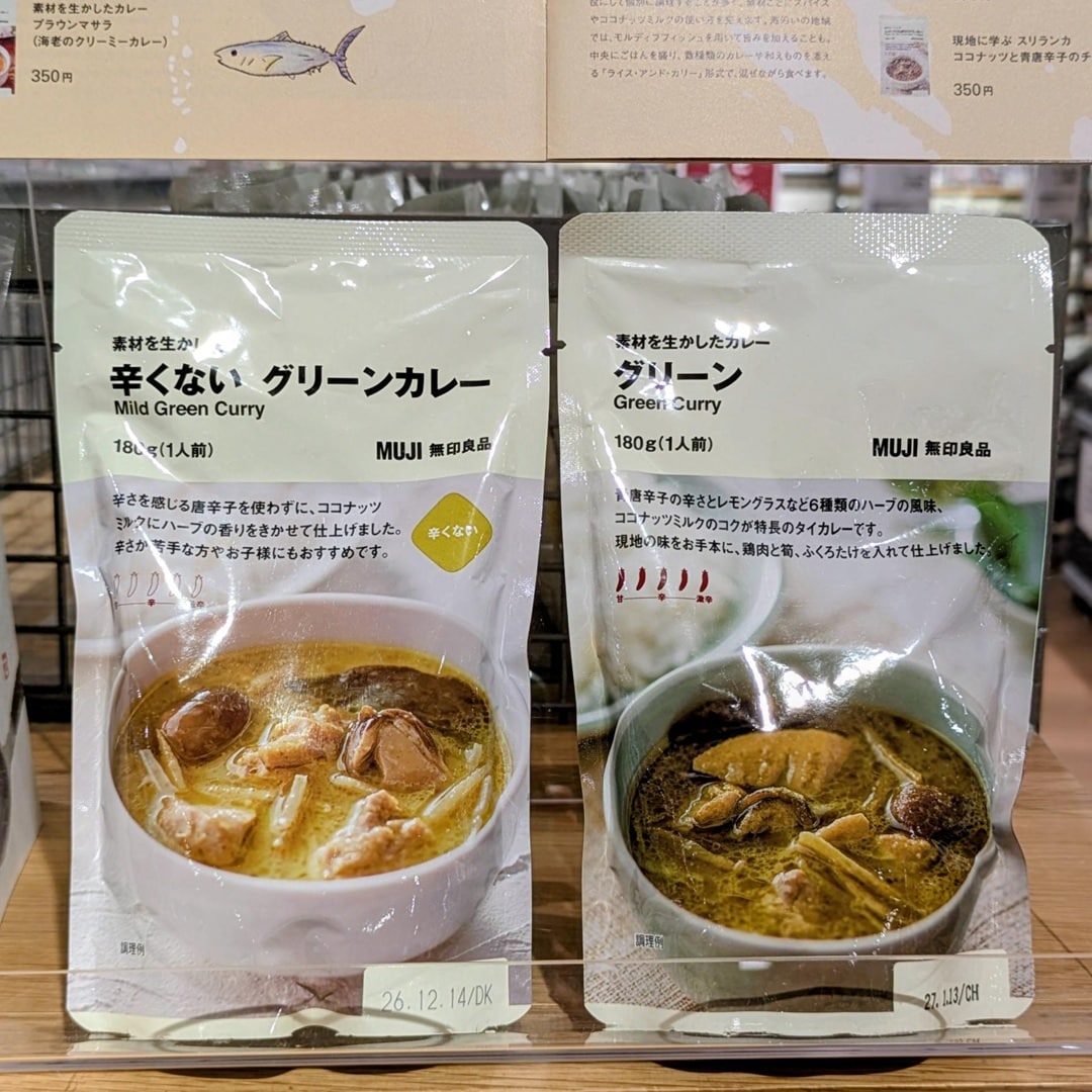 【いとく大館ショッピングセンター】グリーンカレー試食会のお知らせ_7kFZVY