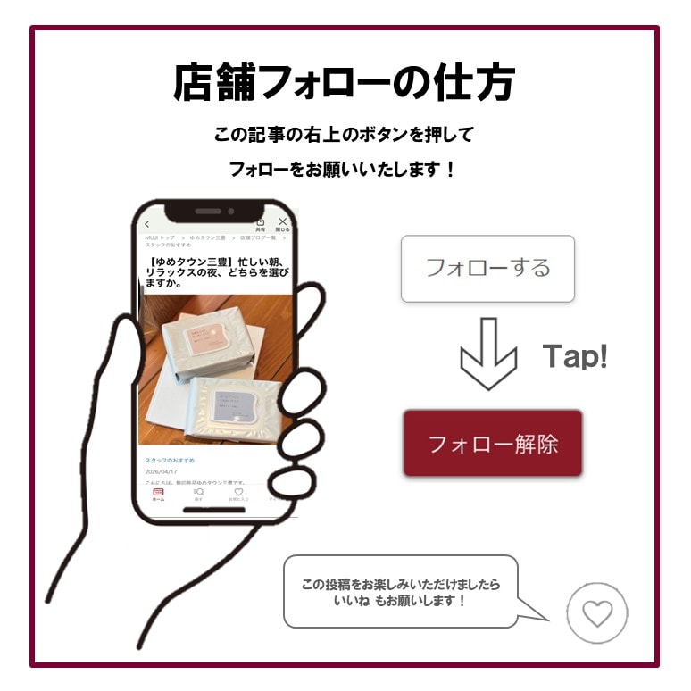 【ゆめタウン三豊】8/8（土）発酵導入エッセンスパッドお試し会_U3amUL