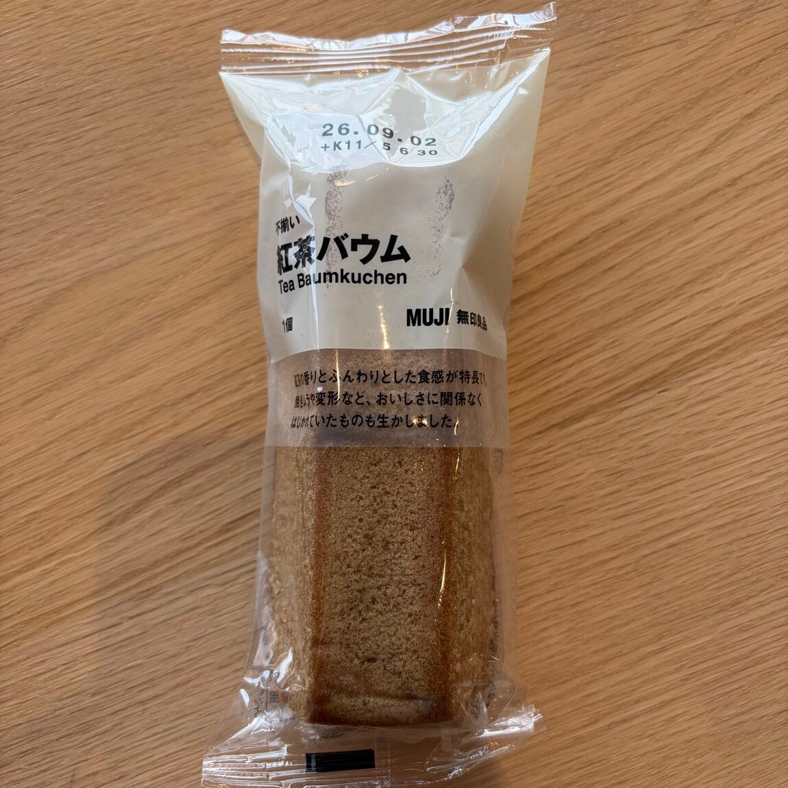 【コープさっぽろすながわ】10月下旬オープン｜不揃いバウム_Nem9JO