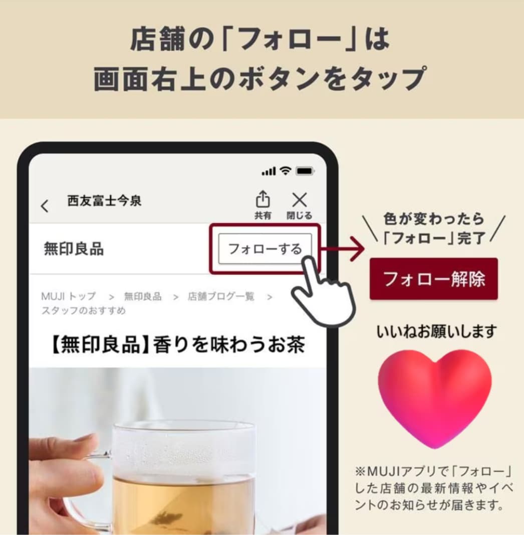 【無印良品西友富士今泉】試食のご案内_dAFP7J