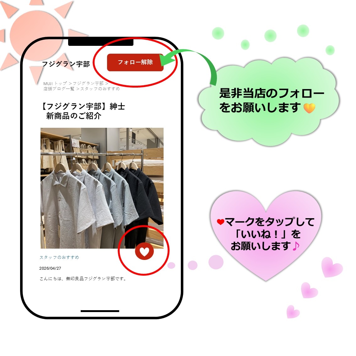 【フジグラン宇部】キャリーケース パッキング体験会のお知らせ_I0pz8f