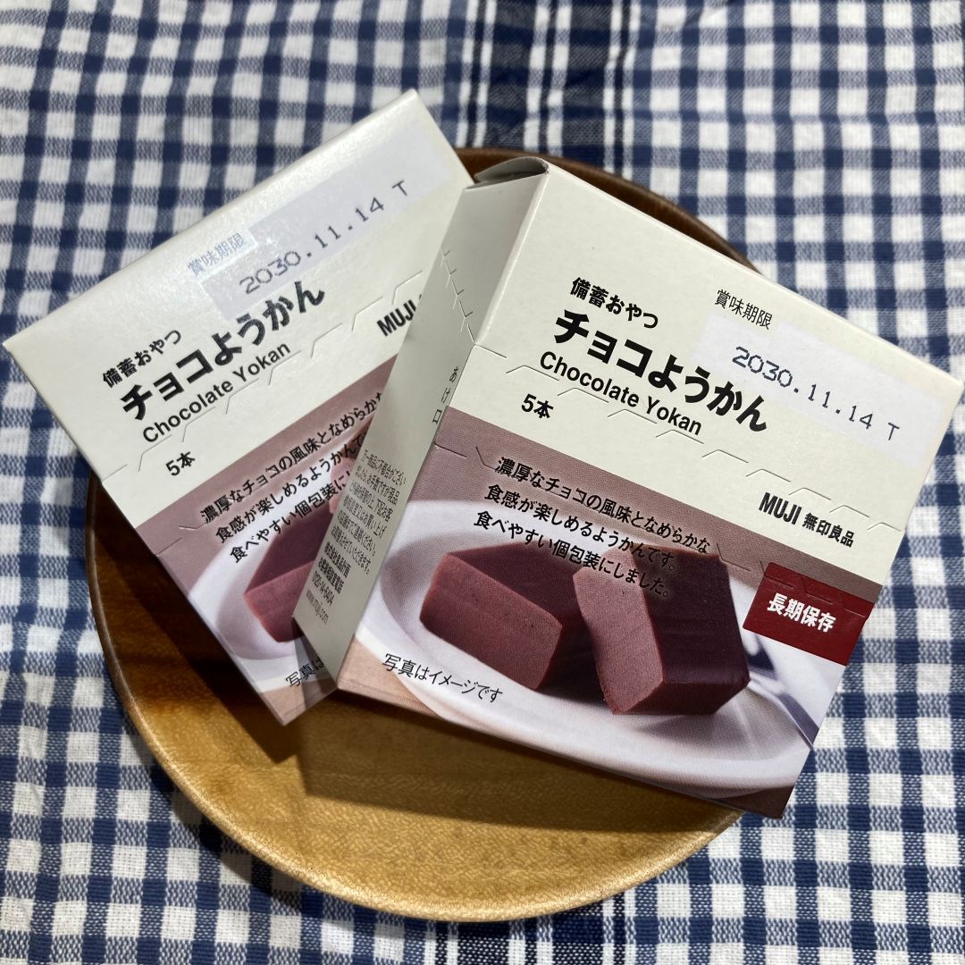 【イオンタウン姶良】備えるおやつ　チョコようかん試食会のご案内_hx34VZ