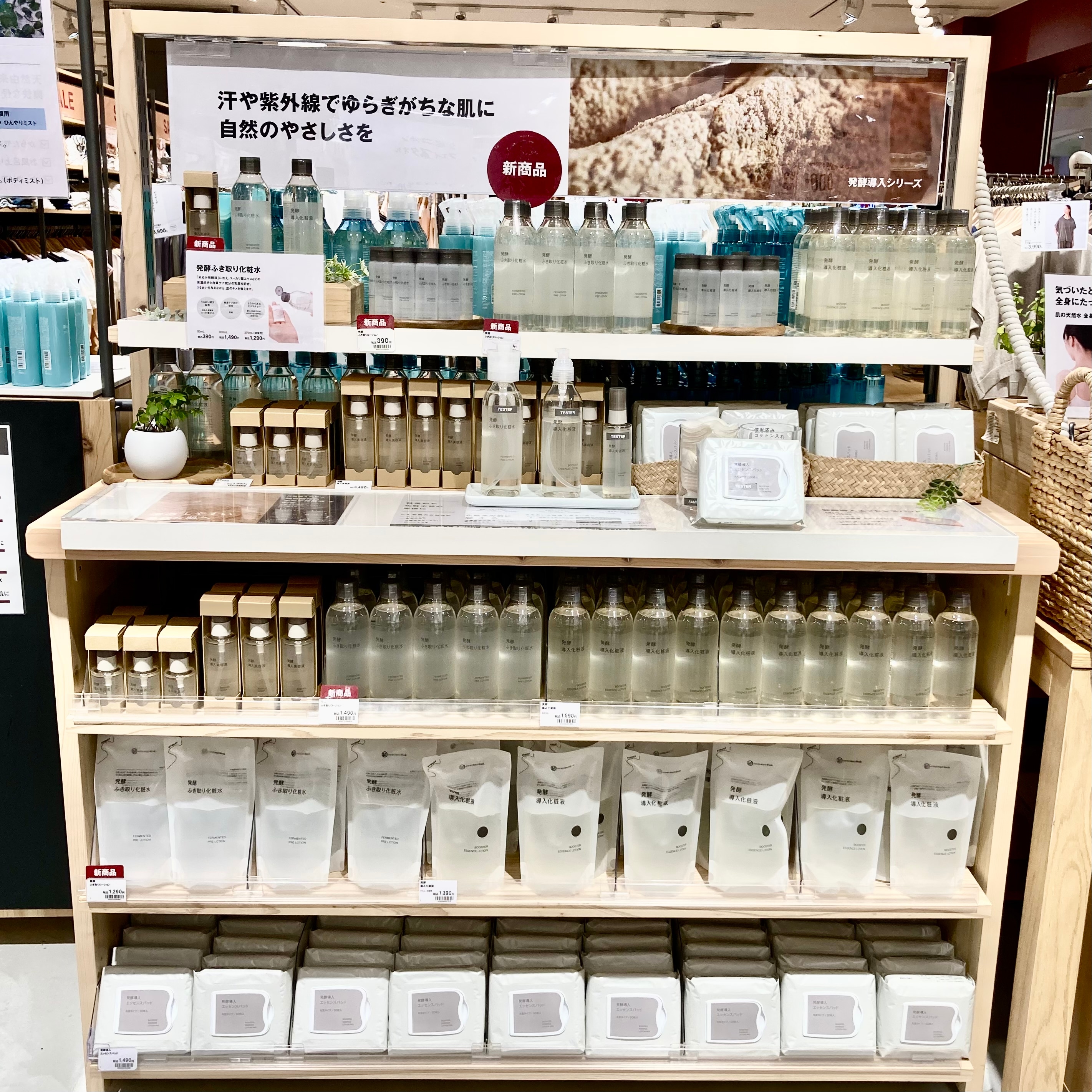 【トキハわさだタウン】発酵シリーズのお試し会を開催します。_NZtfE5