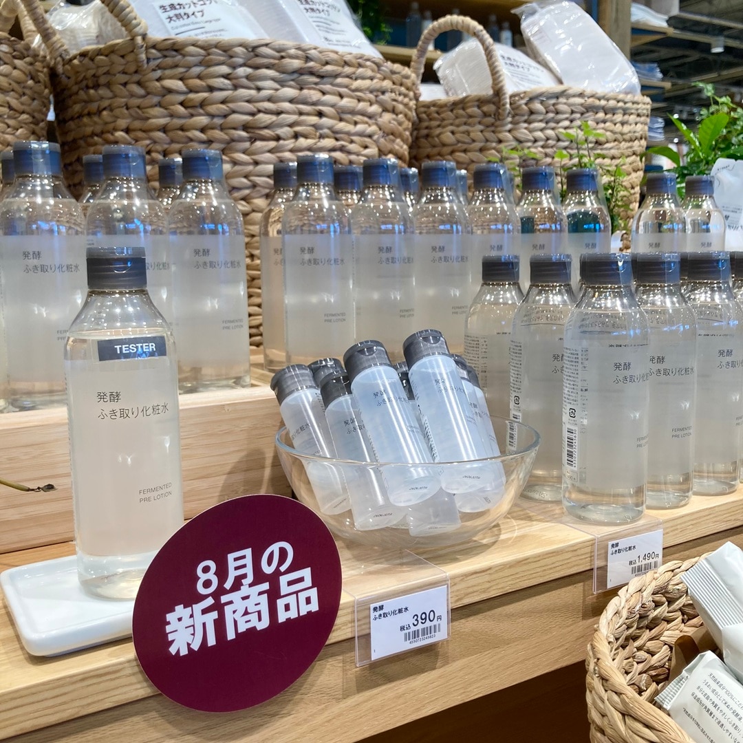 【秋田山王】新商品 発酵ふき取り化粧水のご紹介_D5eV6t