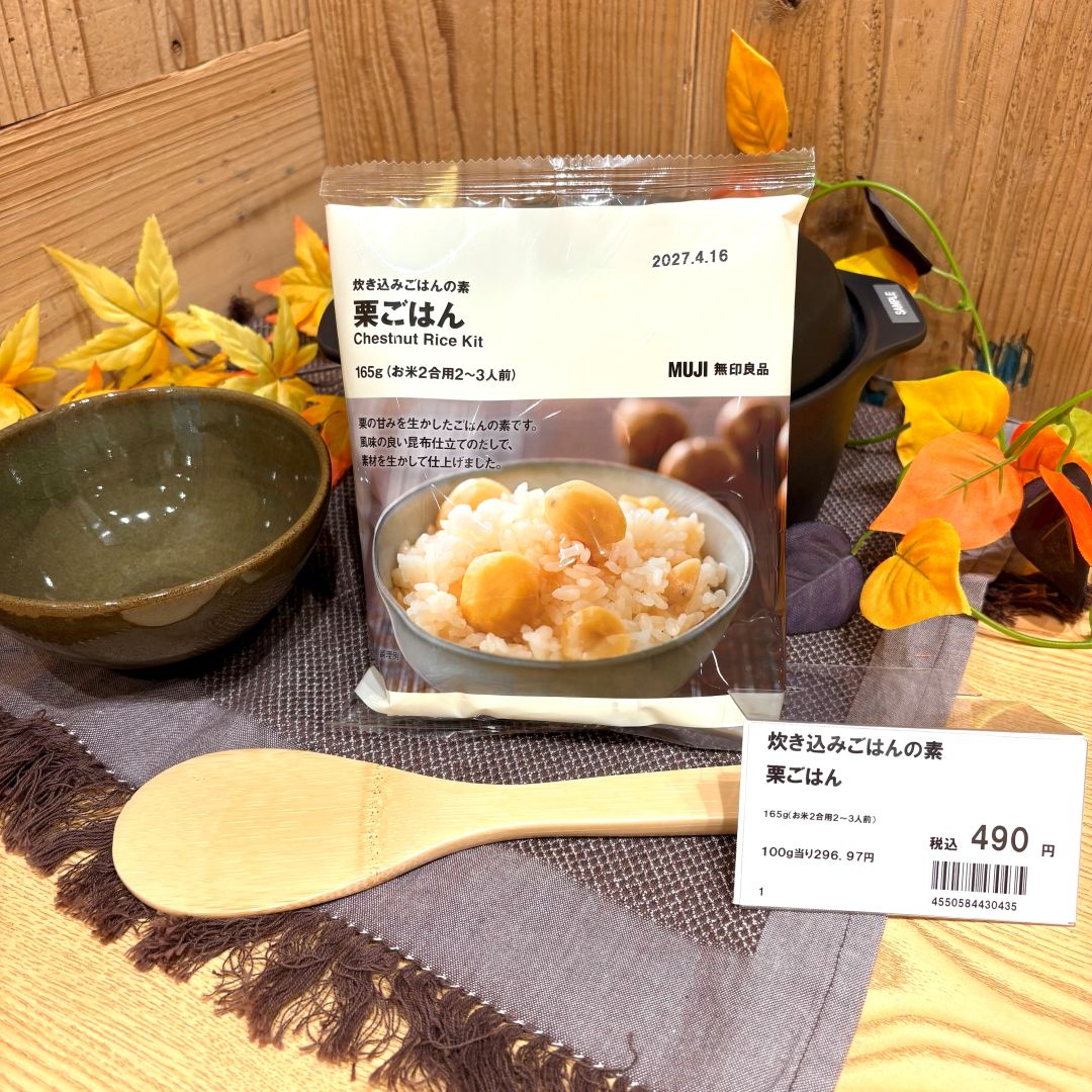 【かんらショッピングパーク】食品　秋のおすすめ新商品_hIj3fK