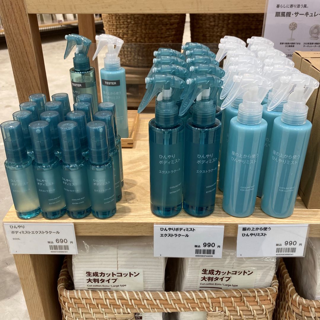 【イオンモール直方】　8/11(火)～8/20(木)『期間限定価格』商品のご紹介_u2i7U5