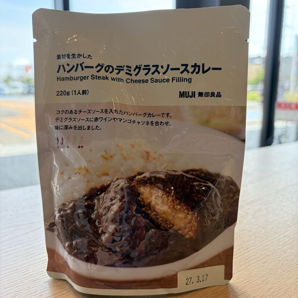 【コープさっぽろすながわ】10月下旬オープン｜温めるだけ。無印良品のカレー_B3O7pv