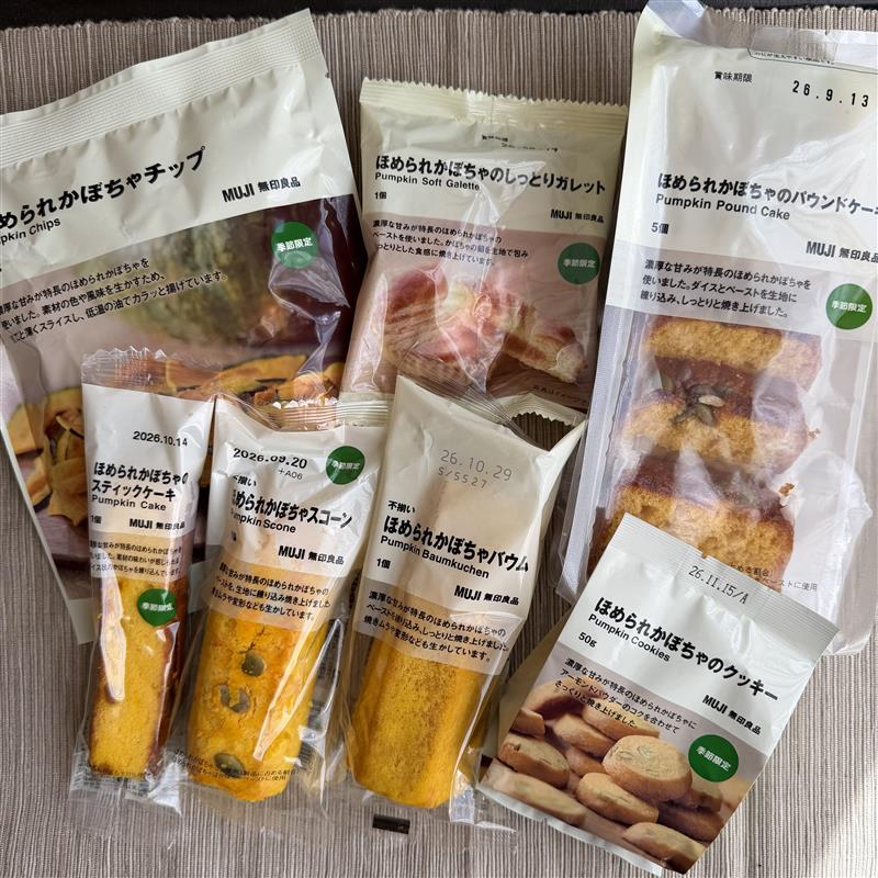 【グランツリー武蔵小杉】ほめられかぼちゃのお菓子シリーズが新登場!_lfd5au