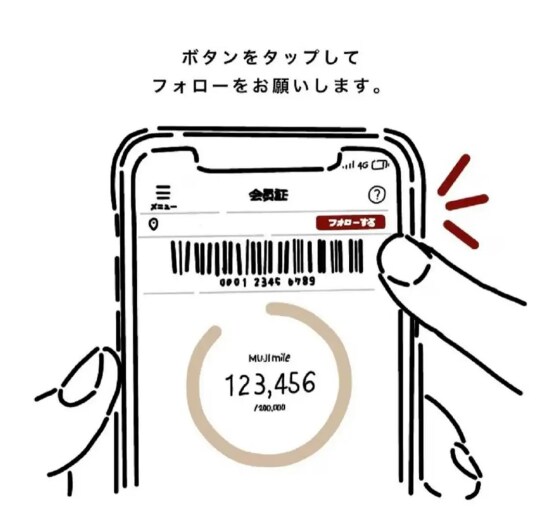 おたよりフォロー画像