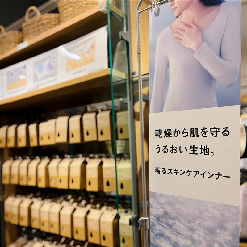 【ミウィ橋本】肌を保湿するインナー「着るスキンケア」発売です_ea0HHK