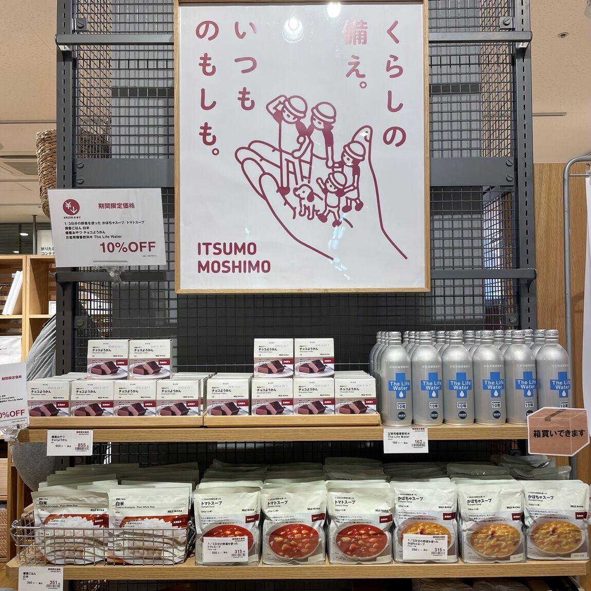 【ゆめタウン浜田】期間限定価格、始まりました。_AVtfd3