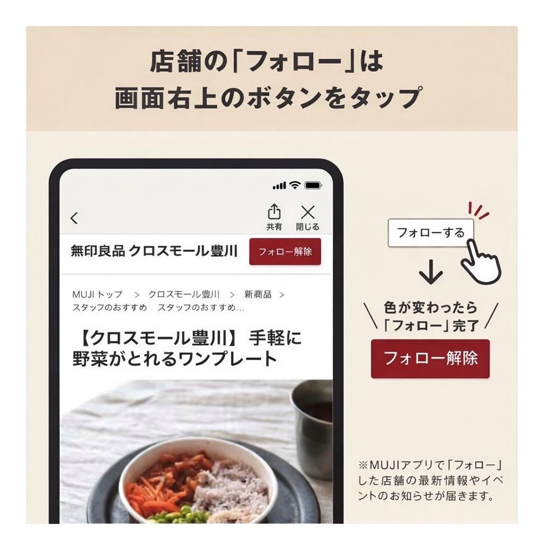 【クロスモール豊川】8月14日試食会のお知らせ_mA4w3G