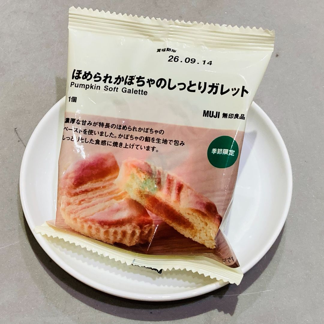 【イオンモール与野】新登場のほめられかぼちゃ菓子で嬉しい気分に♪_DLK75C