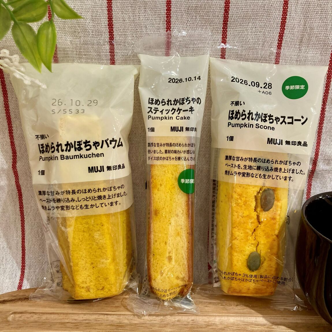 【アトレ大井町】ほめられかぼちゃシリーズのご紹介です。_i7iCz2