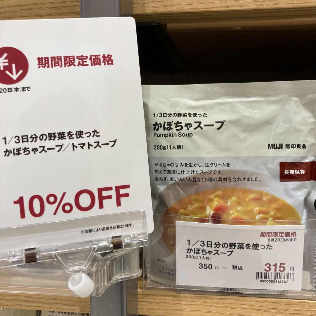 【イオンモール直方】8月15日(土)・8月16日(日)試食会のお知らせ_WNa79z