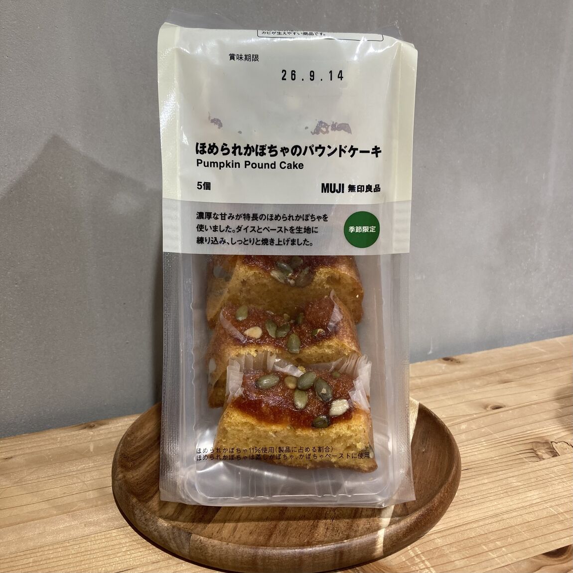 【シエスタハコダテ】新商品 ほめられかぼちゃのお菓子_ROrw6F