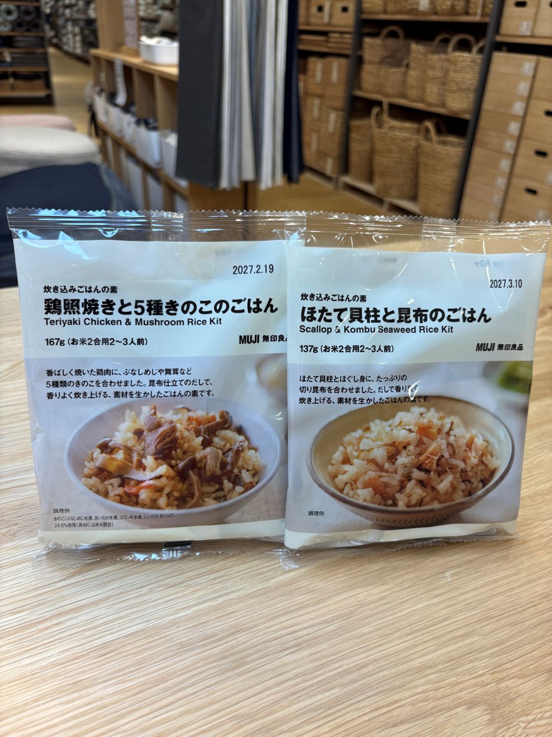 貝柱