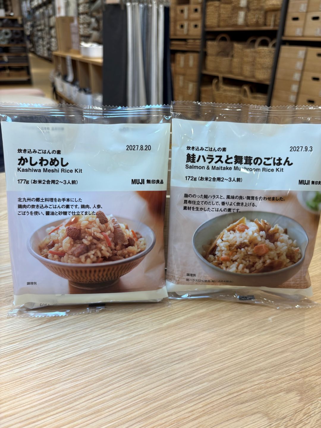 かしわ