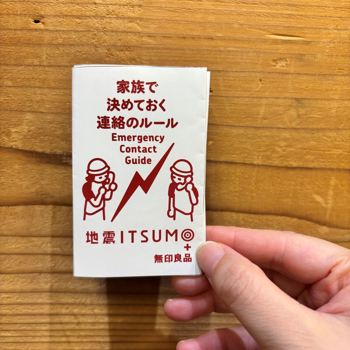 【ゆめタウン出雲】くらしの備え。いつものもしも　「まず備えたい3つのアイテム」_39hez4